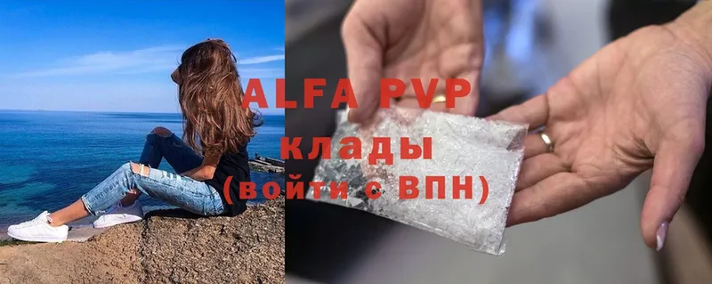 Alpha-PVP мука  Андреаполь 