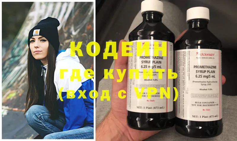 Кодеин напиток Lean (лин)  Андреаполь 